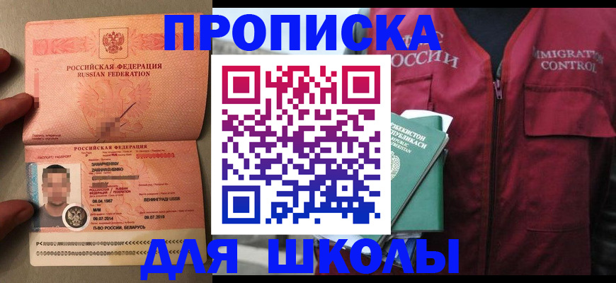 прописка штамп в Мамадыше