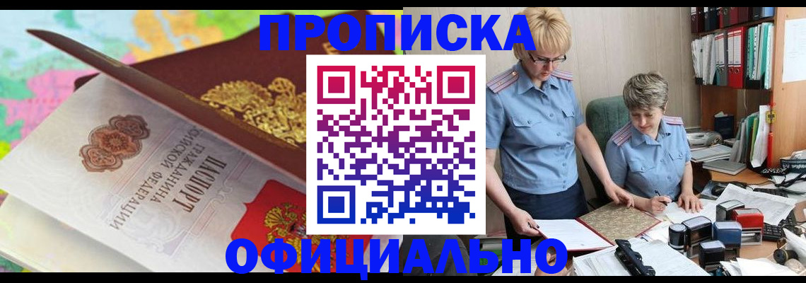 прописка гарантия в Мамадыше