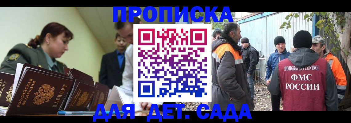временная прописка в Мамадыше