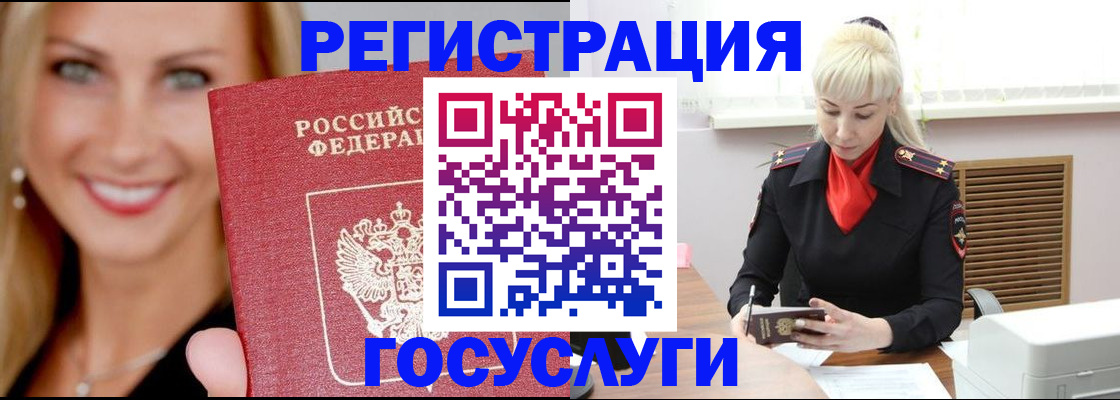 временная регистрация поиск в Мамадыше