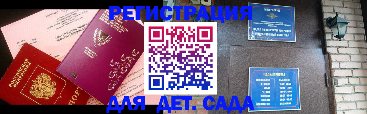 купить прописку в Мамадыше
