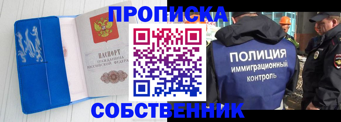 прописка ребенка в Мамадыше