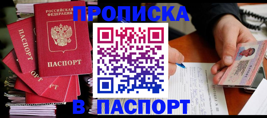 временная регистрация гарантия в Мамадыше