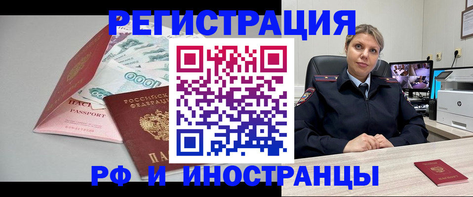 временная регистрация законно в Мамадыше