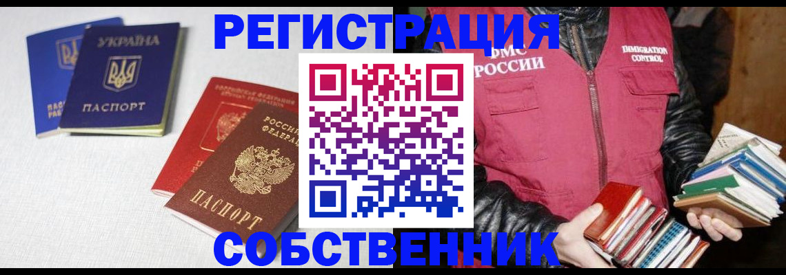 прописка законно в Мамадыше