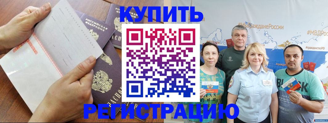 миграционный учет в Мамадыше